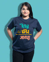 ichha chesta safollo | Bong Graphic Tees | Blue